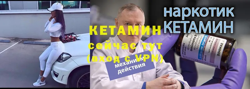 купить закладку  Ярцево  Кетамин VHQ 