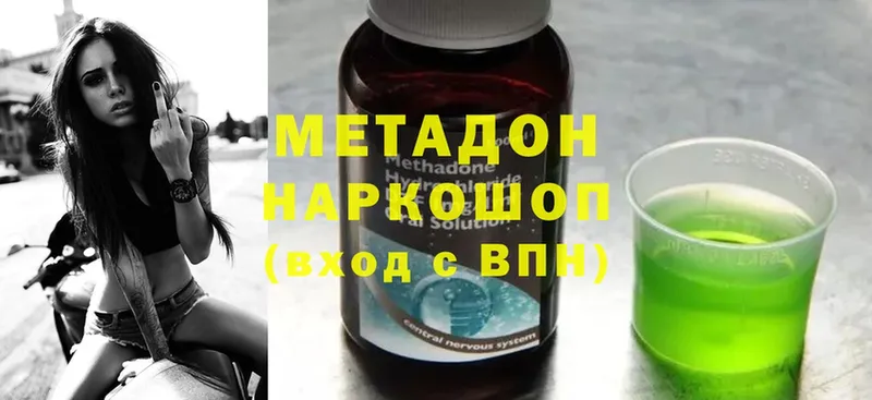 Метадон methadone  Ярцево 